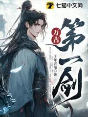 《仙棺,神墟,剑无敌!》小说封面