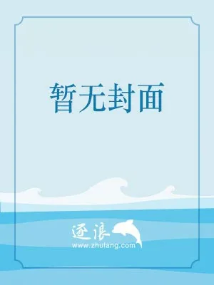 《魂心魂》小说封面