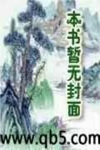 《古伶精怪小丫头》小说封面