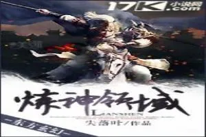 《伏魔战记之伏魔小管家》小说封面