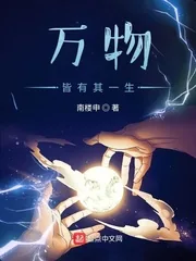 《我能阅览万物的一生》小说封面