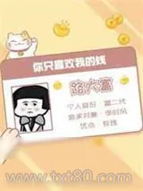 《你只喜欢我的钱》小说封面