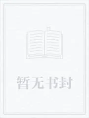 《遮天：帝尊，谁教你这样用人皇幡》小说封面