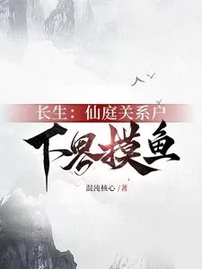 《玄镜高悬》小说封面